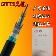 16芯光纜|歐孚光纜廠家專業生產16芯光纜